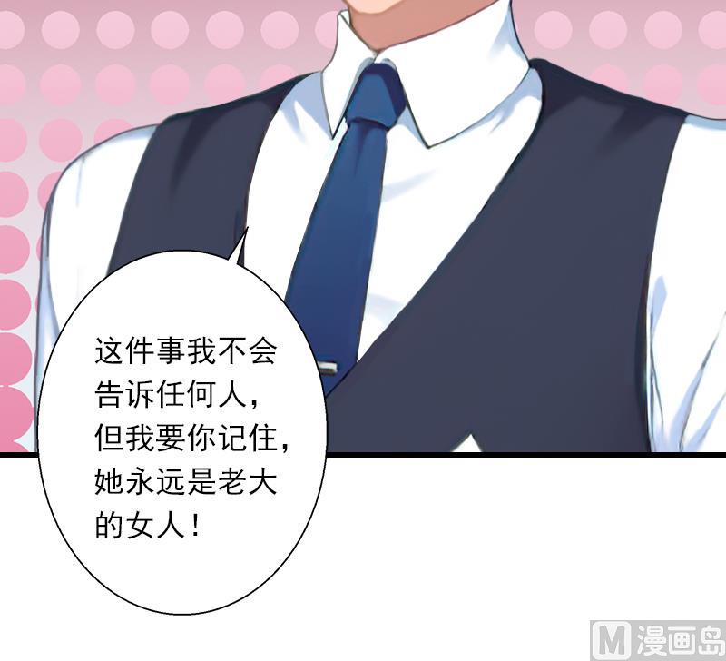 第58话 陆维的心思-第58话