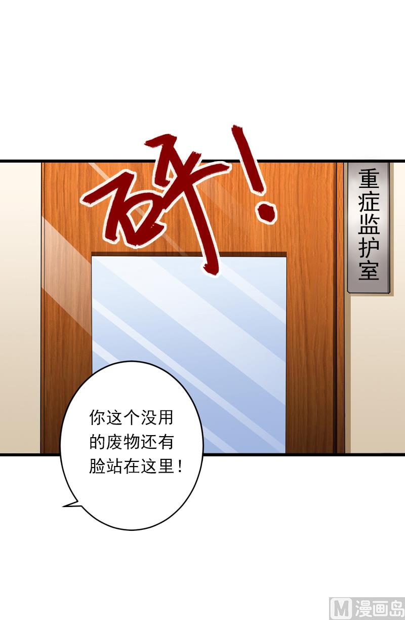 第58话 陆维的心思-第58话