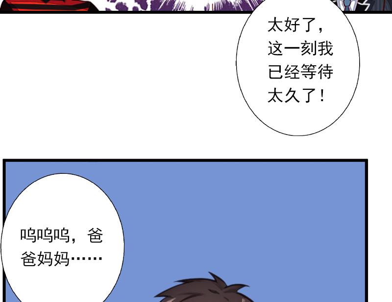 第60话 萧书晴的决断-第60话