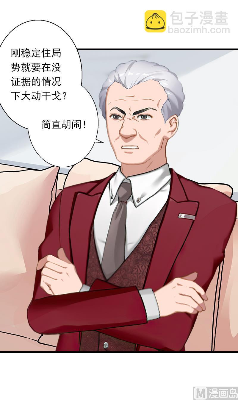 第60话 萧书晴的决断-第60话