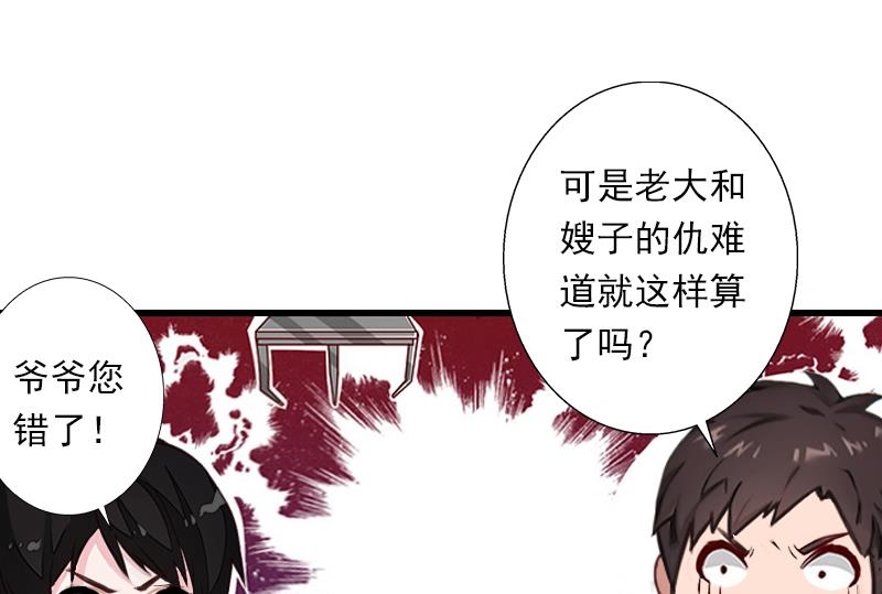 第60话 萧书晴的决断-第60话