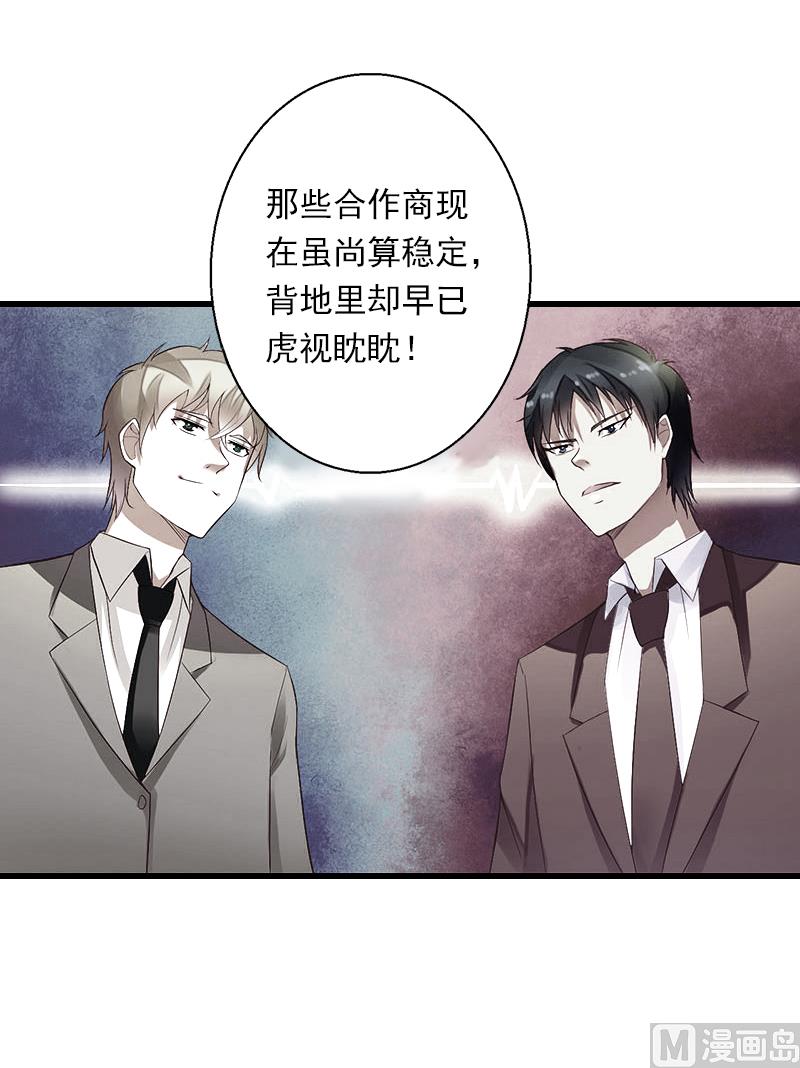 第60话 萧书晴的决断-第60话