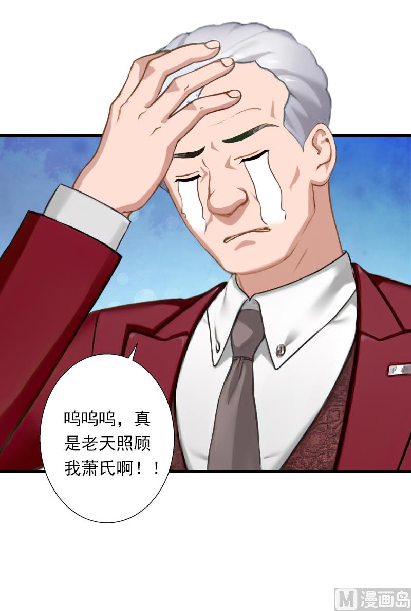 第60话 萧书晴的决断-第60话