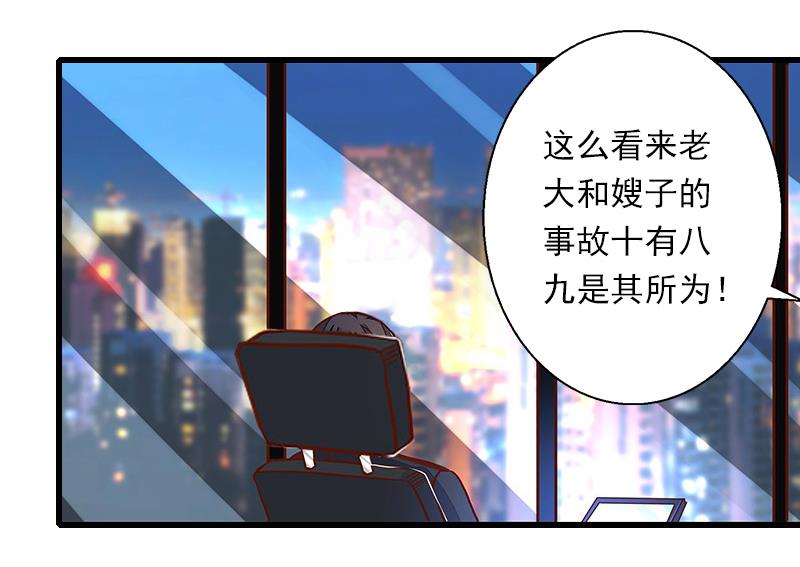 第60话 萧书晴的决断-第60话