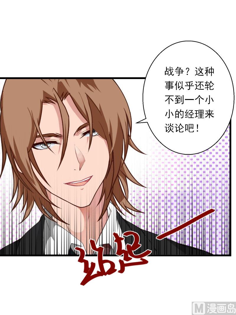 第64话 争锋相对-第64话
