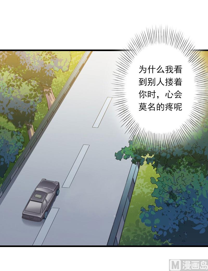 第66话 莫名的心疼-第66话