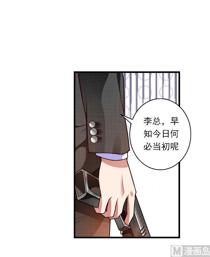 第66话 莫名的心疼-第66话