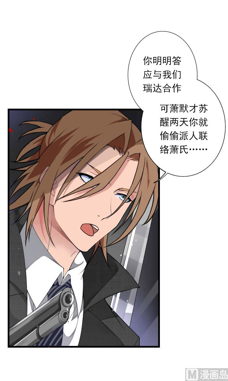 第66话 莫名的心疼-第66话