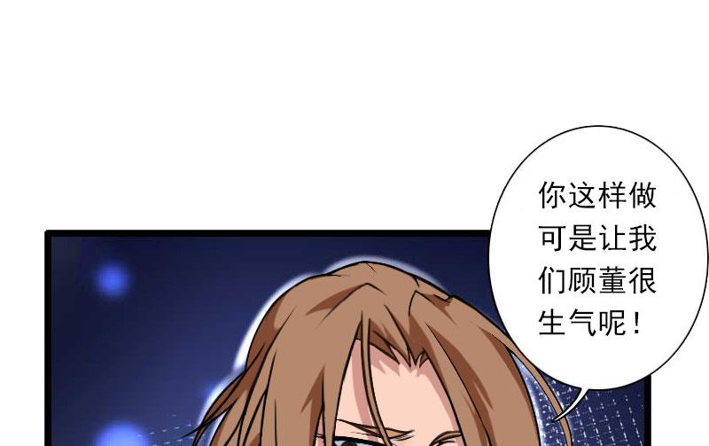 第66话 莫名的心疼-第66话