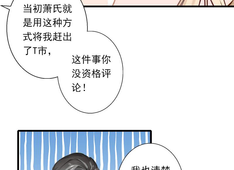 第66话 莫名的心疼-第66话