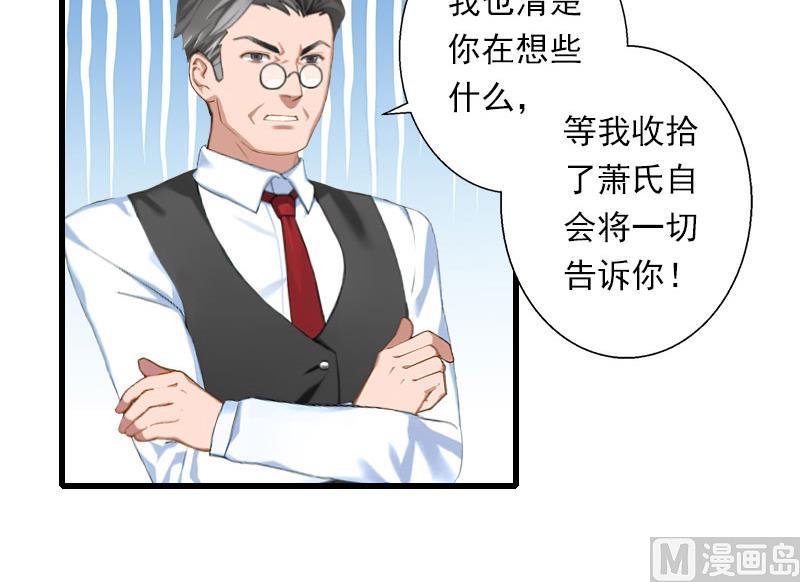 第66话 莫名的心疼-第66话
