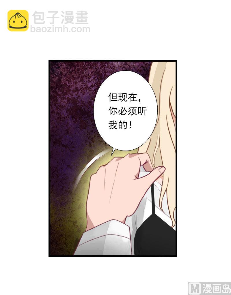 第66话 莫名的心疼-第66话