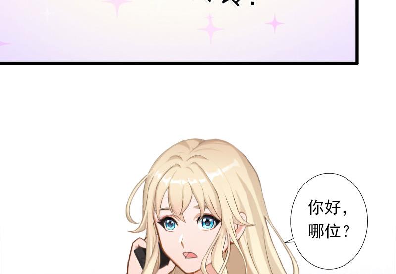 第66话 莫名的心疼-第66话