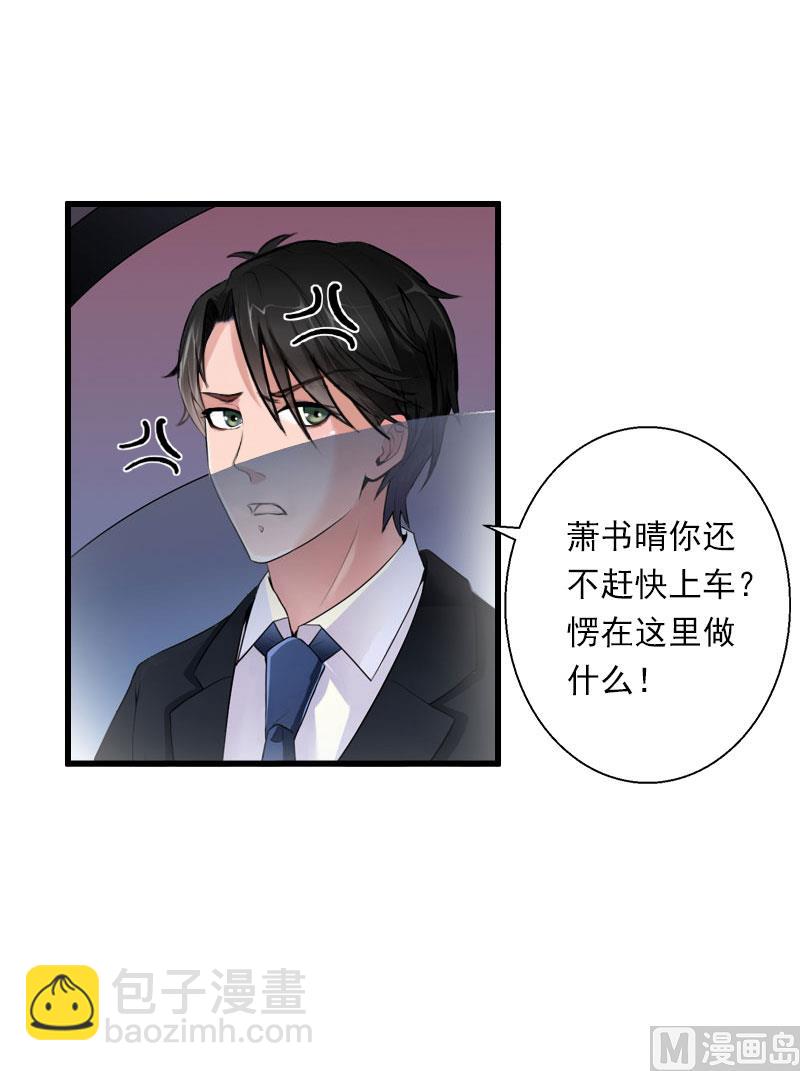 第68话 惊讶的萧书晴(1/2)-第68话