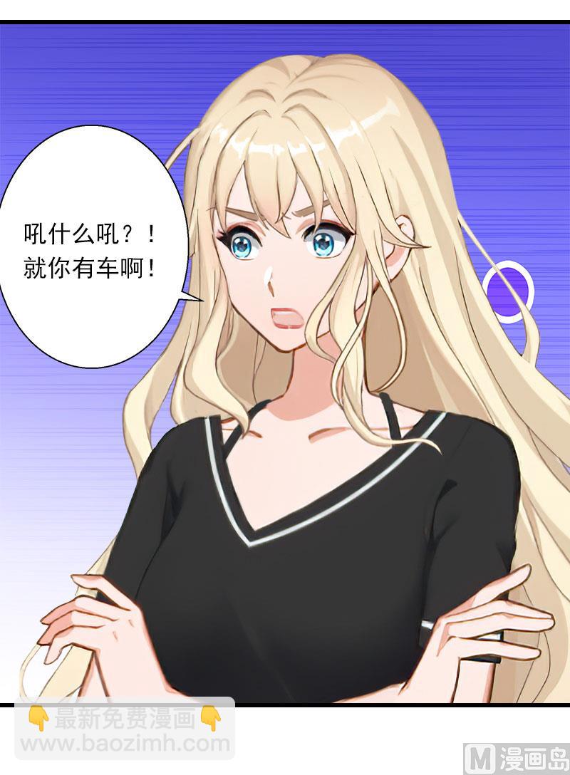 第68话 惊讶的萧书晴(1/2)-第68话