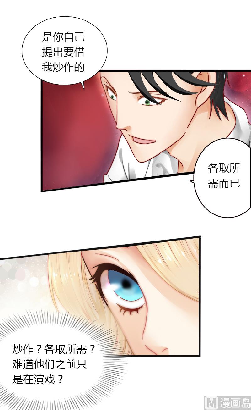 第8话 非她不娶(1/2)-第8话