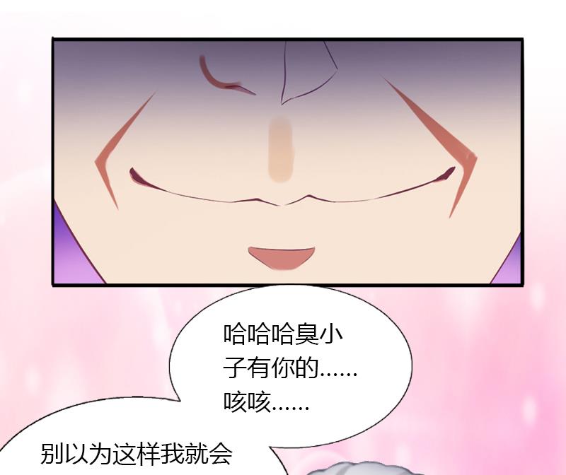 第8话 非她不娶(1/2)-第8话