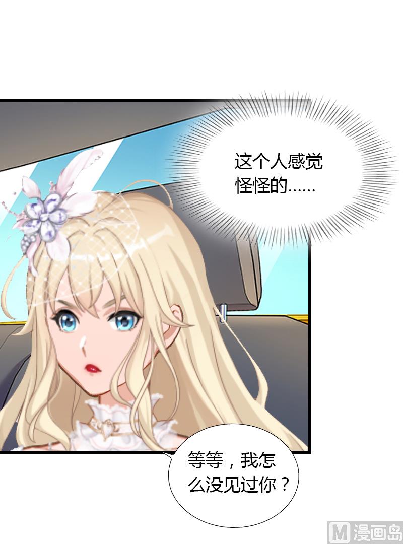 第8话 非她不娶(1/2)-第8话