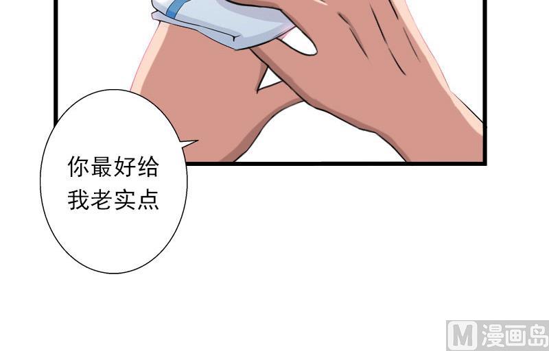 第72话 我的地盘-第72话