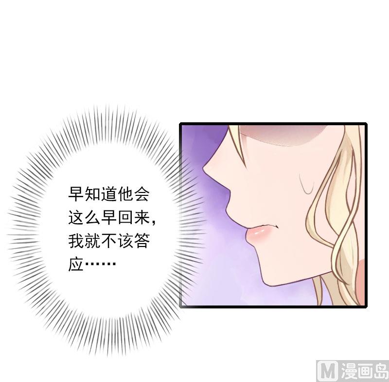 第74话 意外的要求-第74话