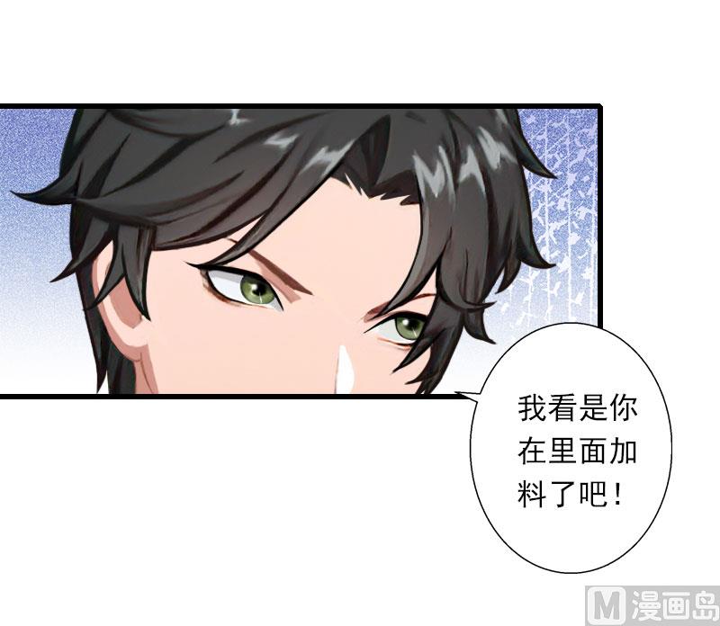 第76话 很美味-第76话