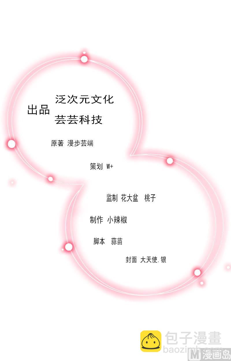 第76话 很美味-第76话