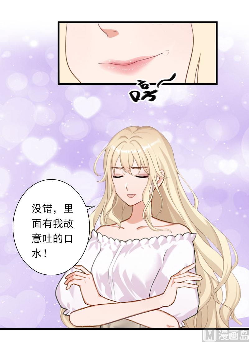 第76话 很美味-第76话
