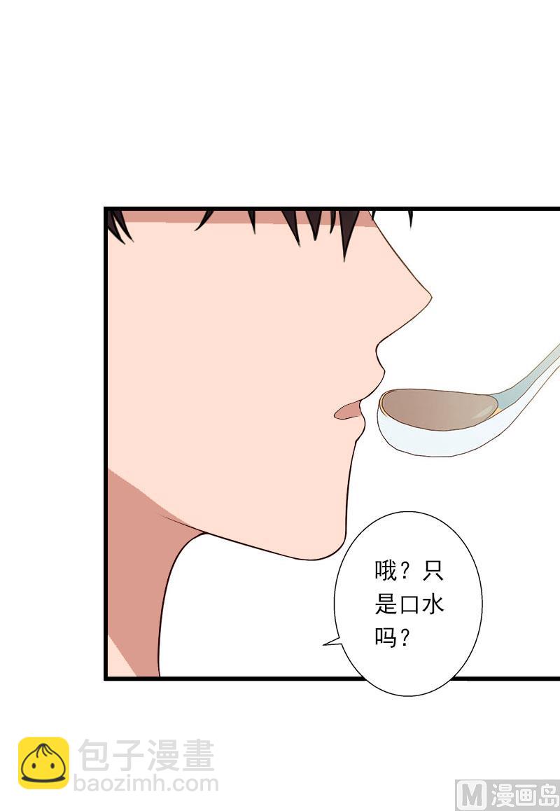第76话 很美味-第76话
