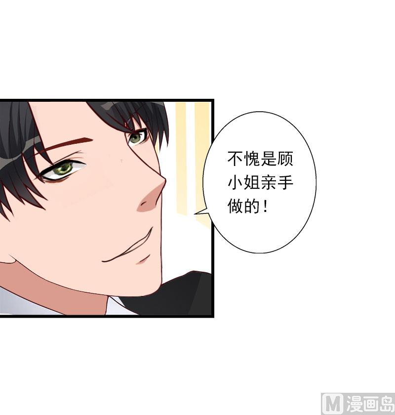 第76话 很美味-第76话