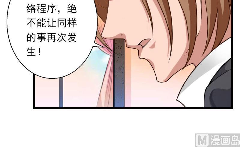 第78话 幕天的电话-第78话