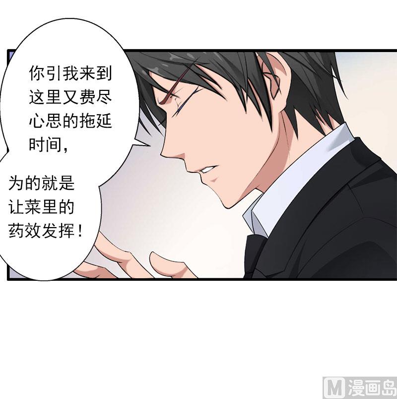 第80话 阴谋-第80话