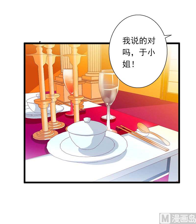 第80话 阴谋-第80话
