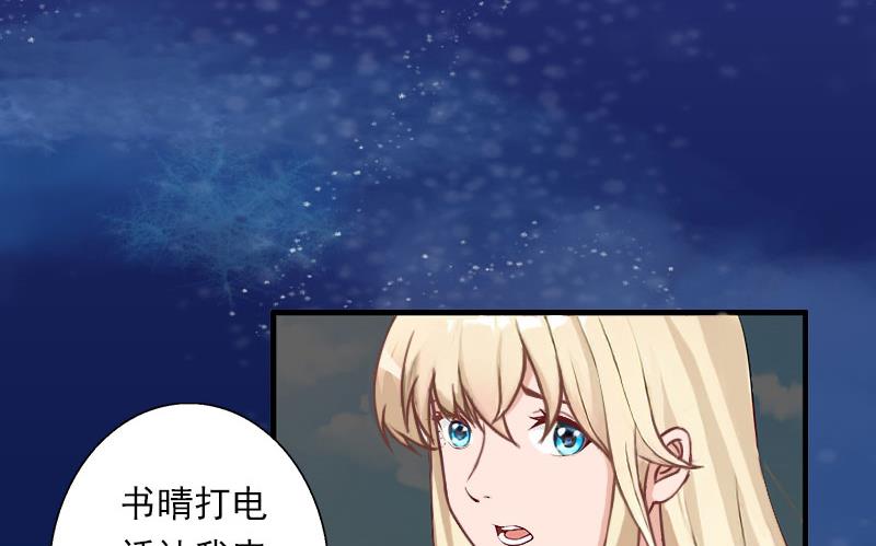 第80话 阴谋-第80话