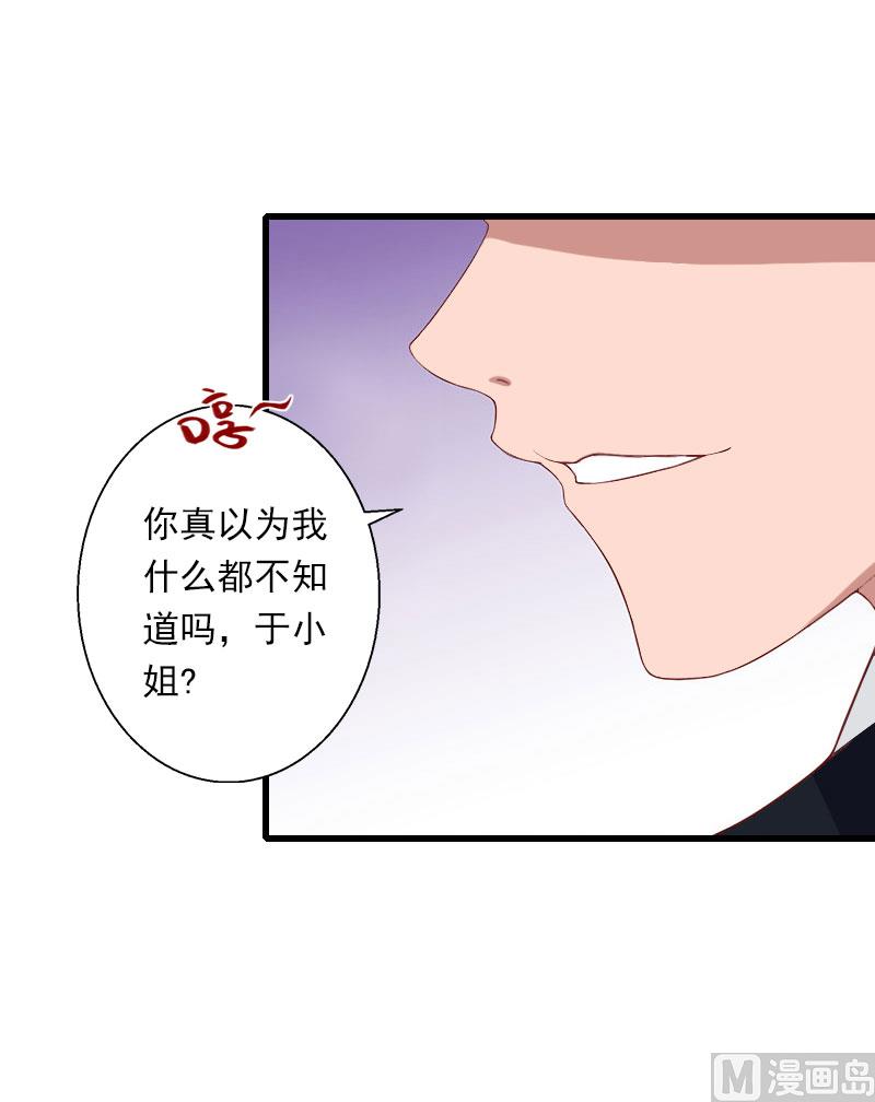 第80话 阴谋-第80话