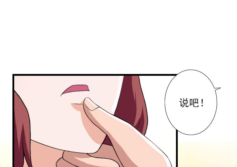 第80话 阴谋-第80话