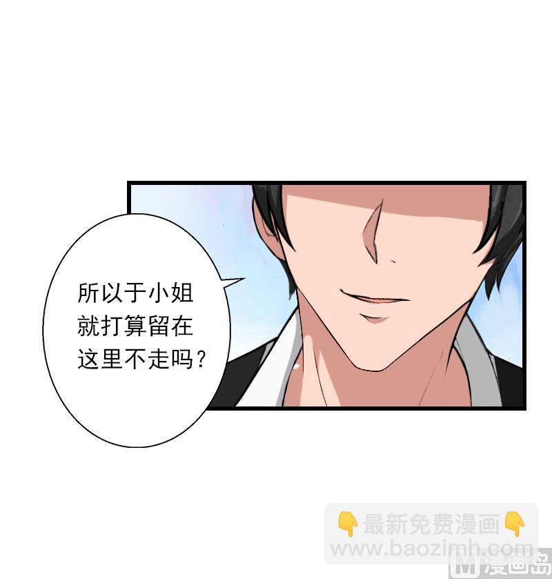 第80话 阴谋-第80话