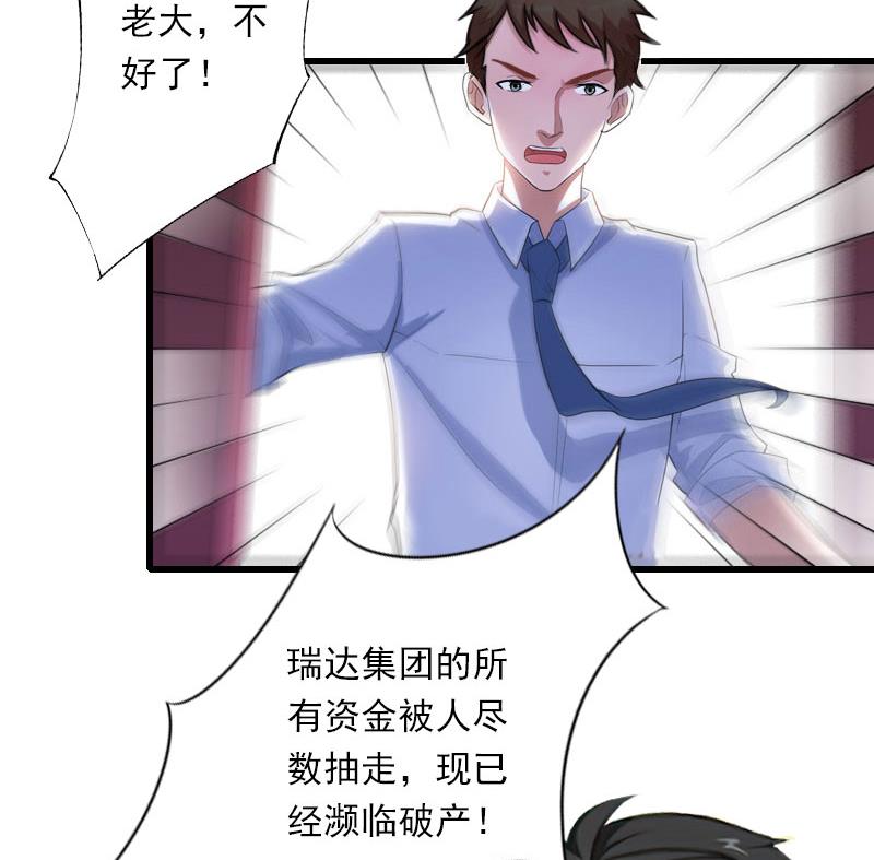 第84话 立场-第84话