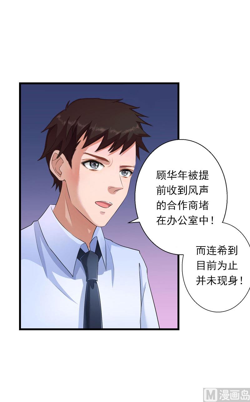 第84话 立场-第84话