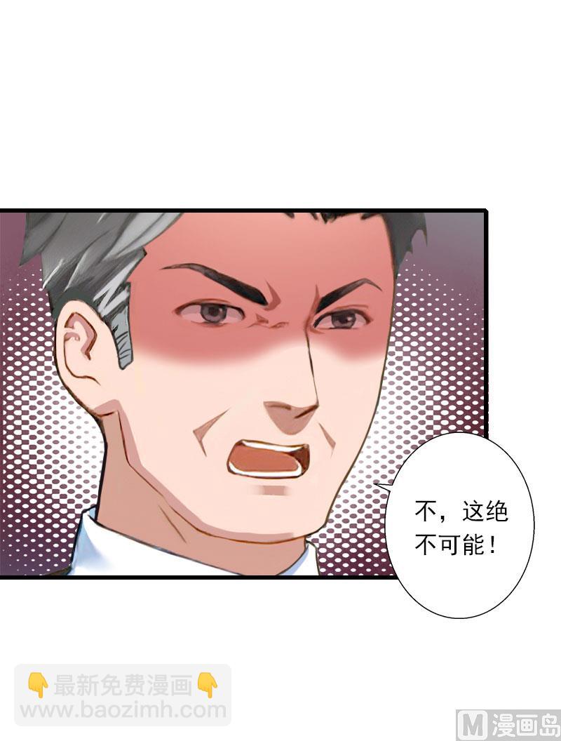 第86话 T市只有一个主人-第86话