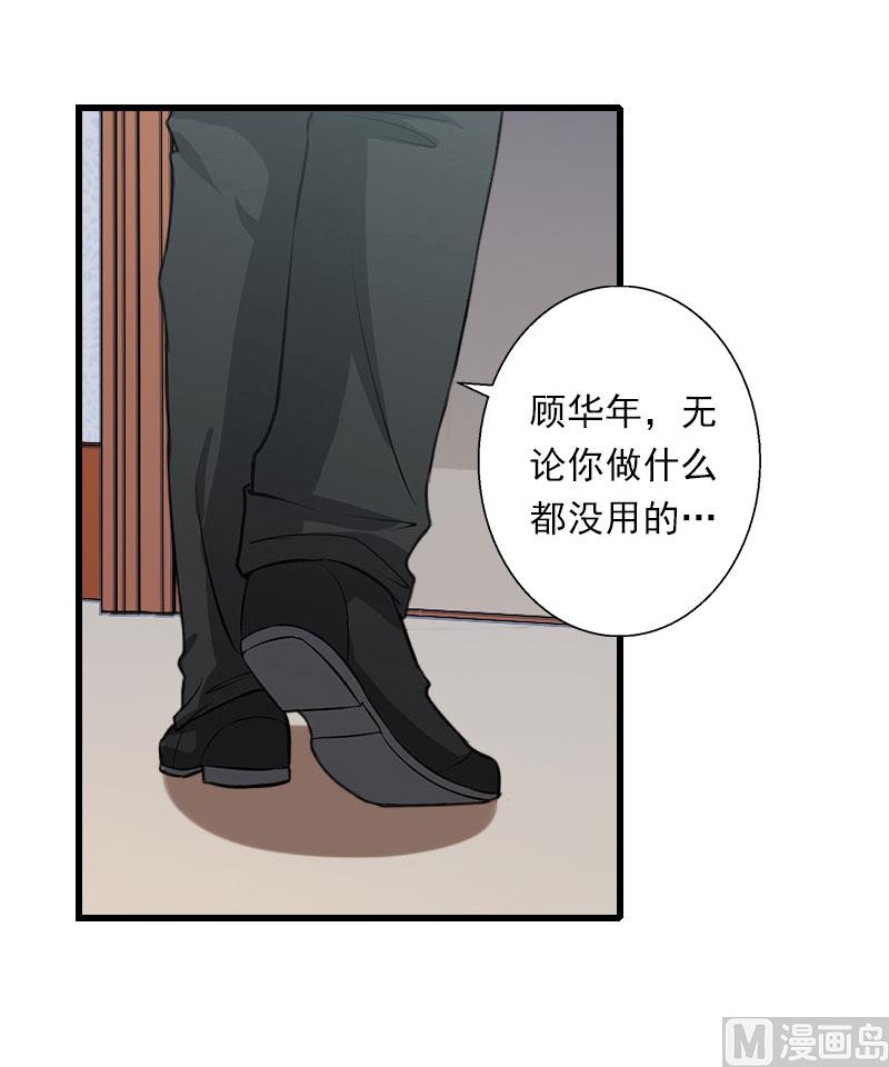 第86话 T市只有一个主人-第86话