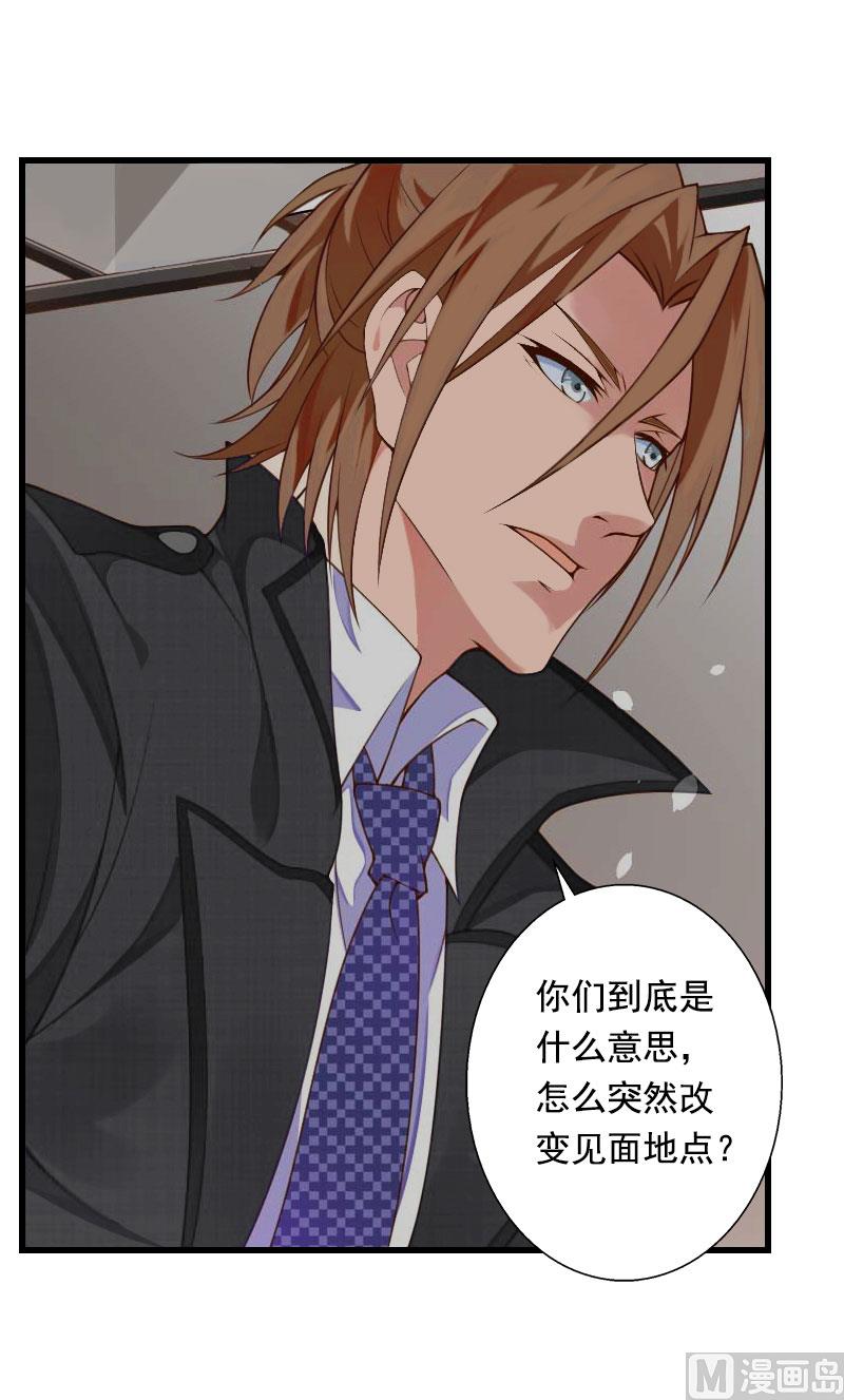第86话 T市只有一个主人-第86话