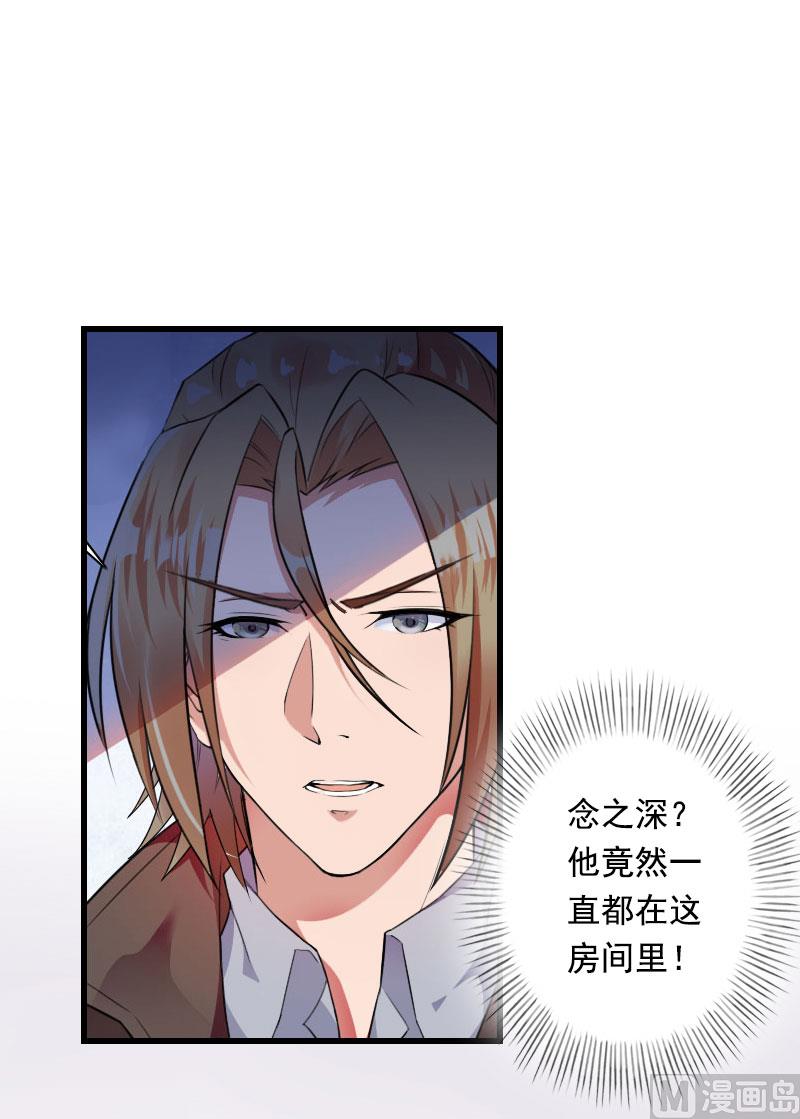第86话 T市只有一个主人-第86话
