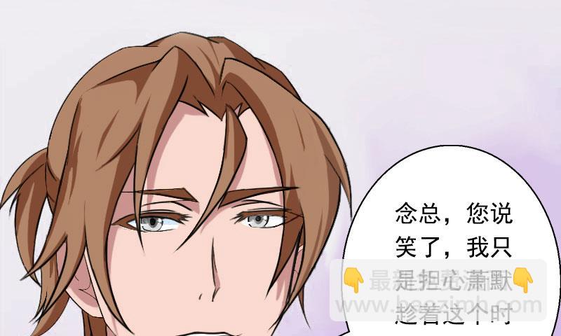 第86话 T市只有一个主人-第86话