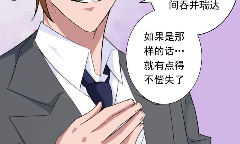 第86话 T市只有一个主人-第86话