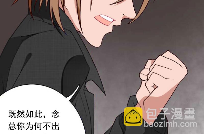 第86话 T市只有一个主人-第86话