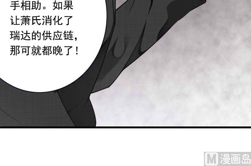 第86话 T市只有一个主人-第86话