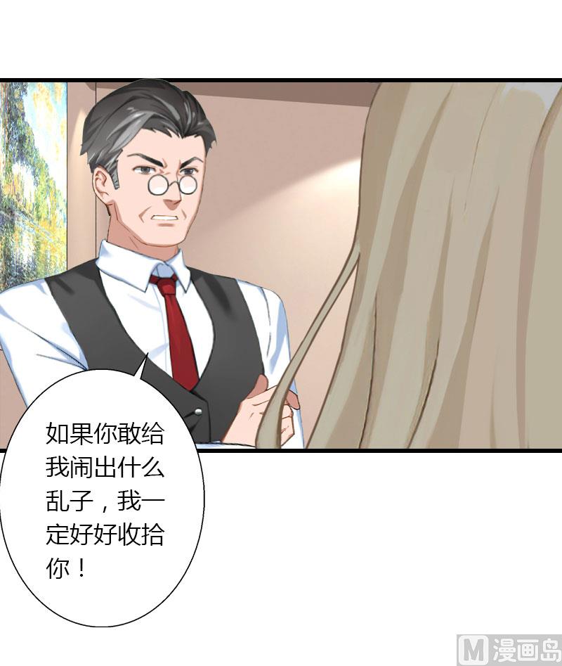 第86话 T市只有一个主人-第86话
