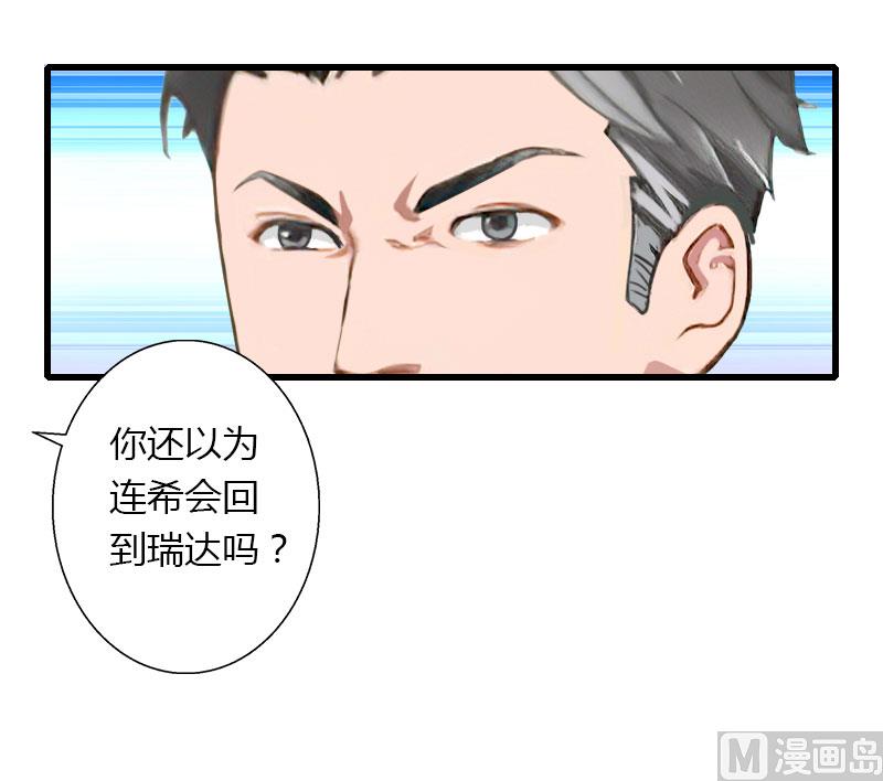 第86话 T市只有一个主人-第86话