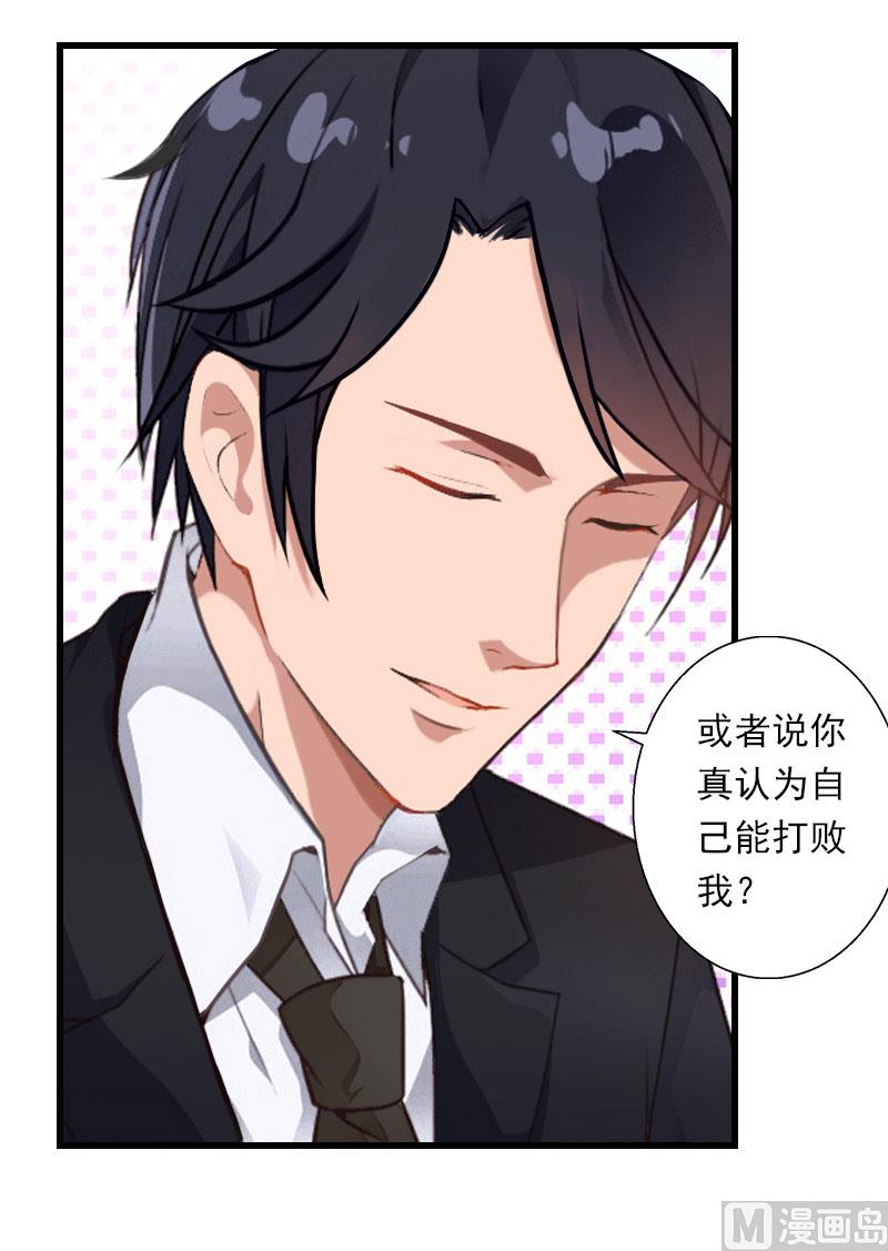 第86话 T市只有一个主人-第86话