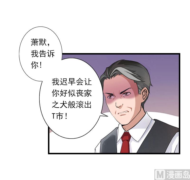 第86话 T市只有一个主人-第86话